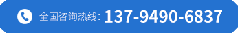 咨詢熱線